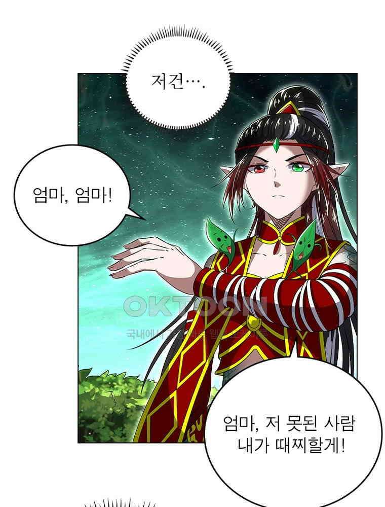 정령사: 나타르 전기 시즌2 - 437화 4