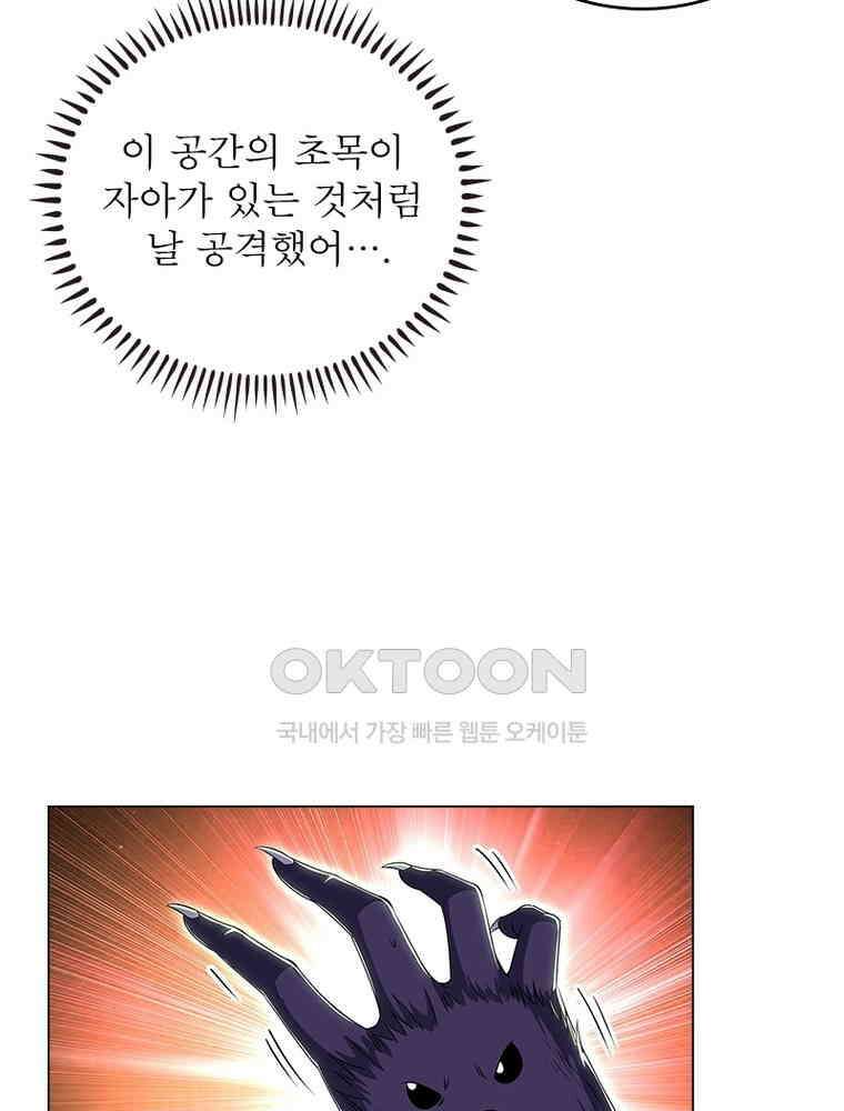 정령사: 나타르 전기 시즌2 - 437화 5