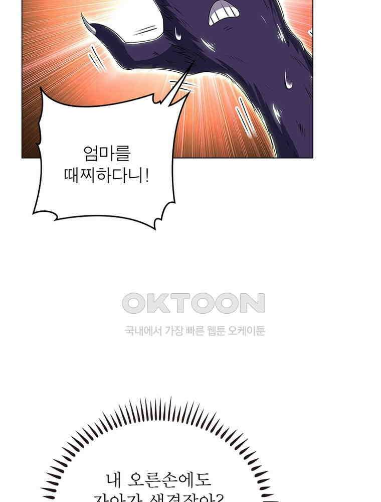 정령사: 나타르 전기 시즌2 - 437화 6