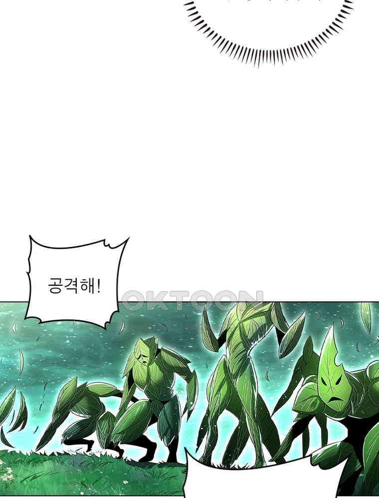 정령사: 나타르 전기 시즌2 - 437화 8