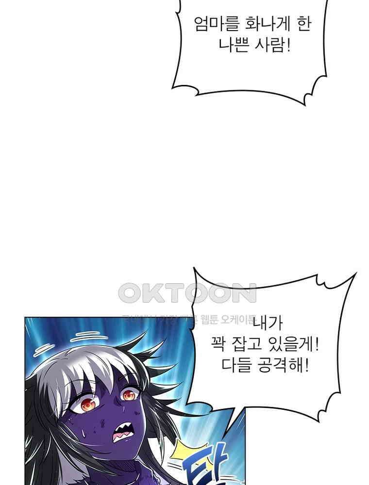 정령사: 나타르 전기 시즌2 - 437화 9