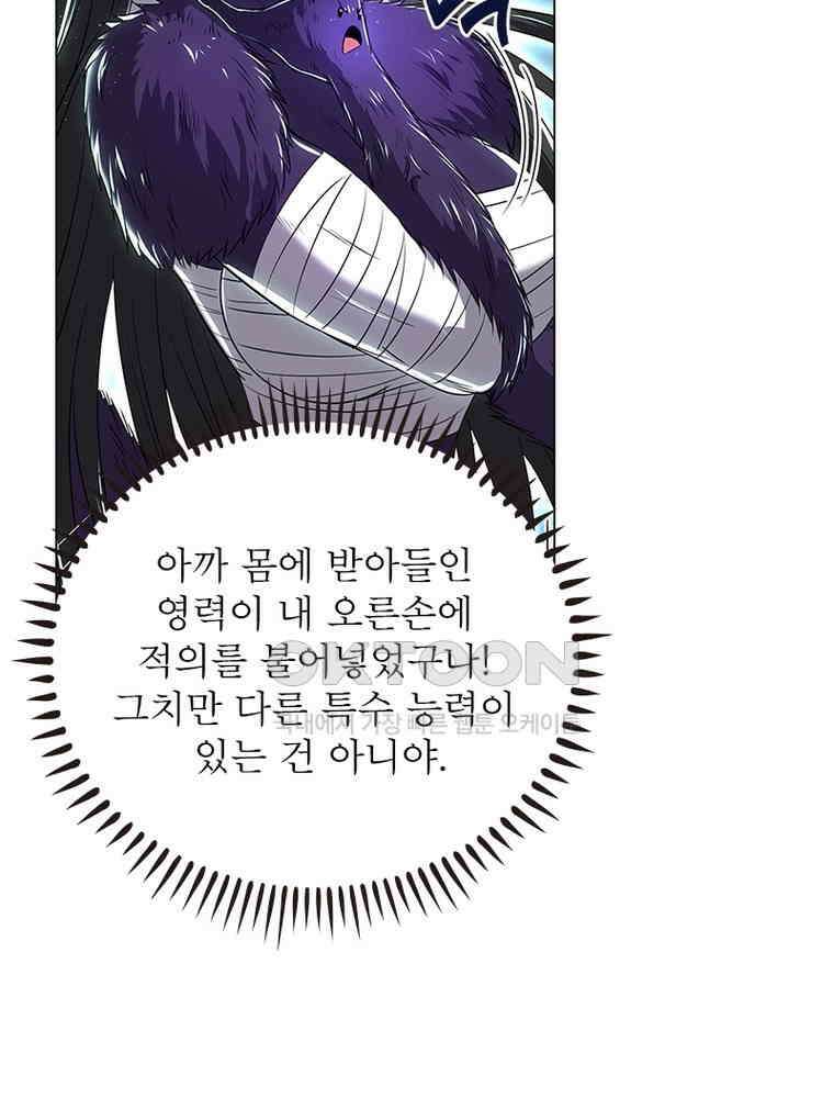 정령사: 나타르 전기 시즌2 - 437화 10