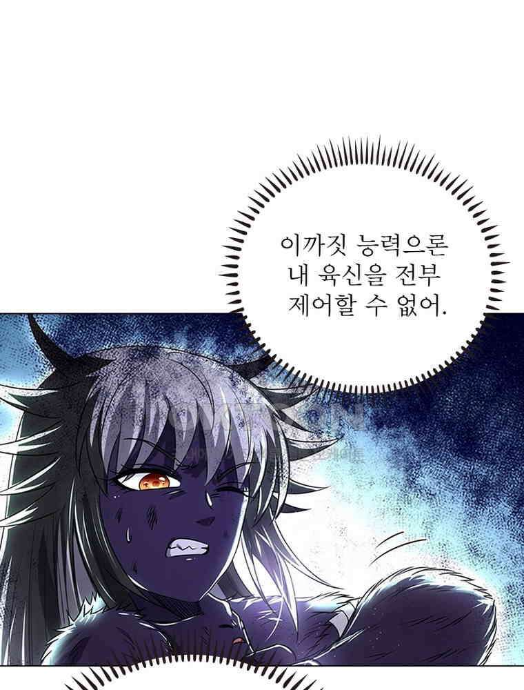 정령사: 나타르 전기 시즌2 - 437화 11
