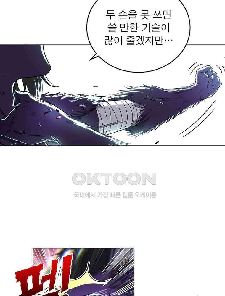 정령사: 나타르 전기 시즌2 - 437화 14
