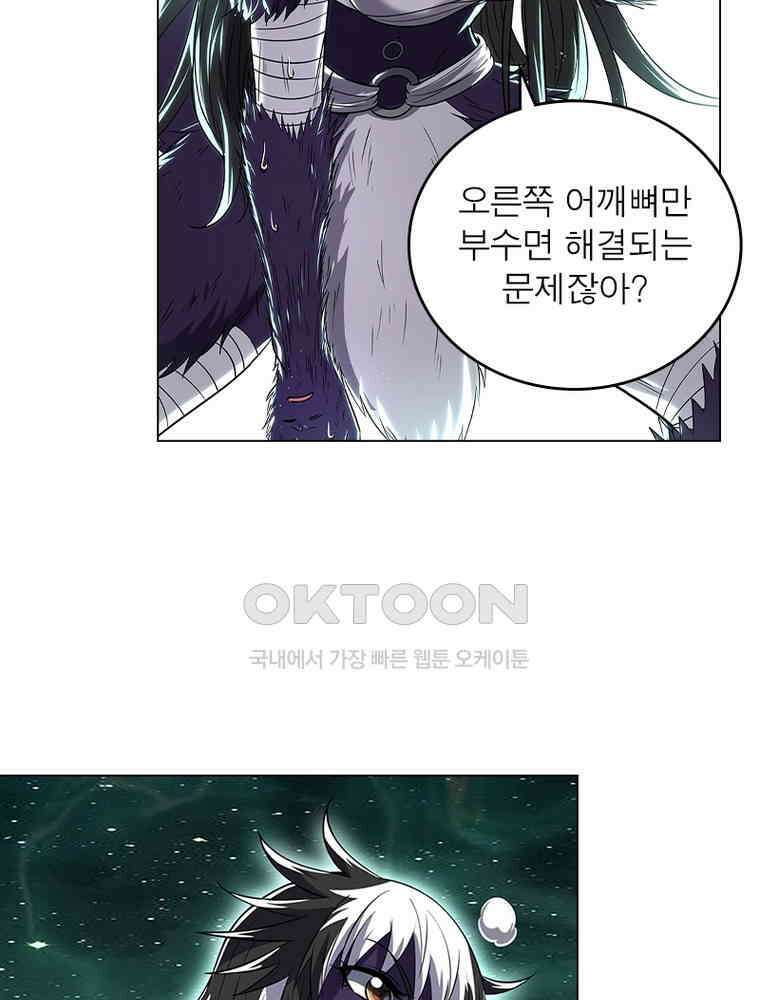 정령사: 나타르 전기 시즌2 - 437화 17
