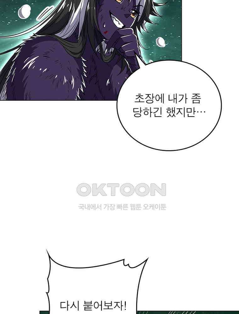 정령사: 나타르 전기 시즌2 - 437화 18