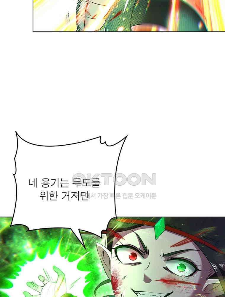 정령사: 나타르 전기 시즌2 - 437화 24