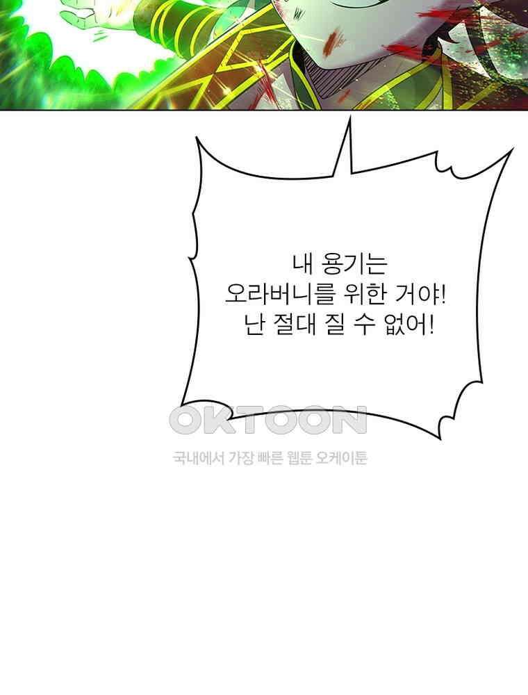 정령사: 나타르 전기 시즌2 - 437화 25