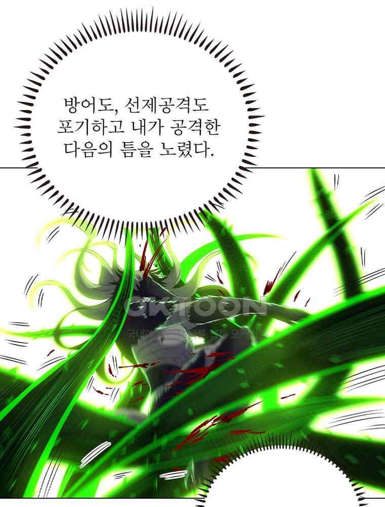 정령사: 나타르 전기 시즌2 - 437화 26
