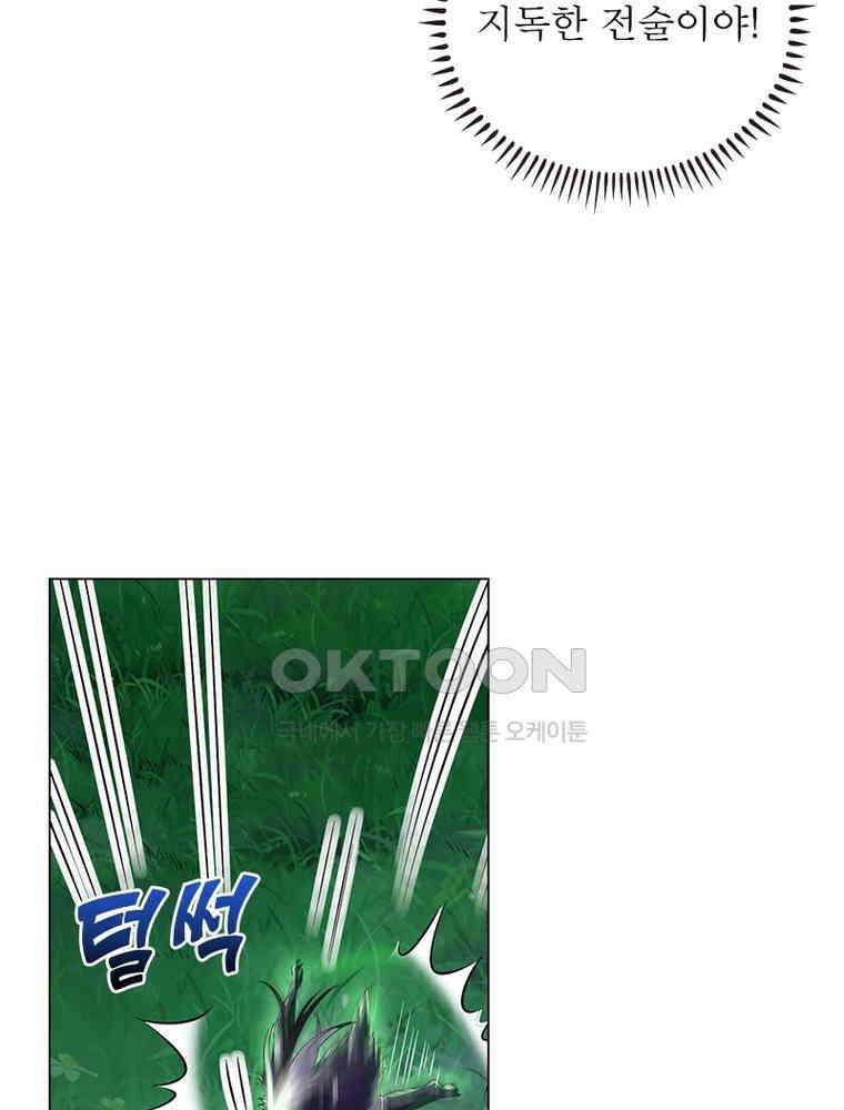 정령사: 나타르 전기 시즌2 - 437화 27