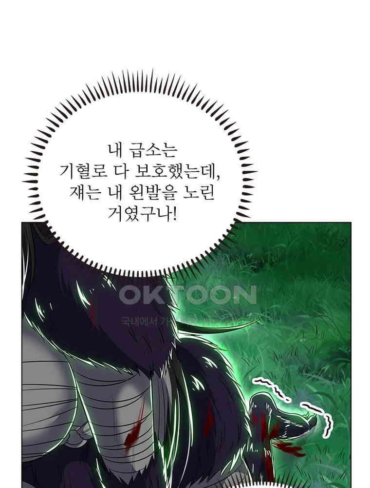 정령사: 나타르 전기 시즌2 - 437화 29