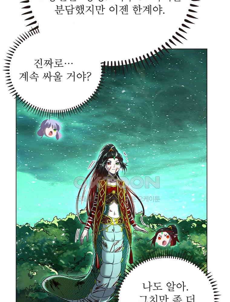 정령사: 나타르 전기 시즌2 - 437화 31