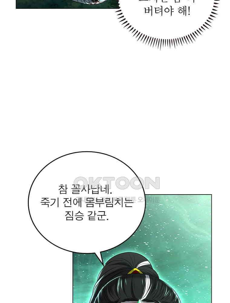 정령사: 나타르 전기 시즌2 - 437화 32