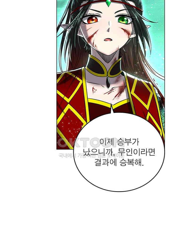정령사: 나타르 전기 시즌2 - 437화 33