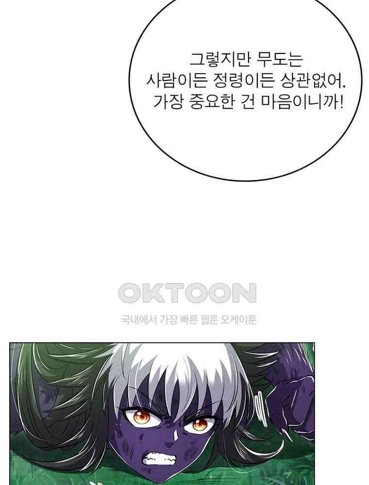 정령사: 나타르 전기 시즌2 - 437화 35