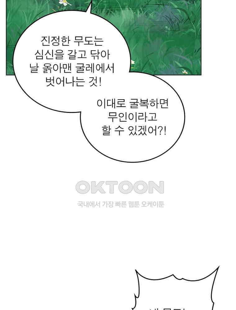 정령사: 나타르 전기 시즌2 - 437화 36