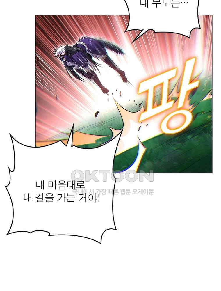 정령사: 나타르 전기 시즌2 - 437화 37