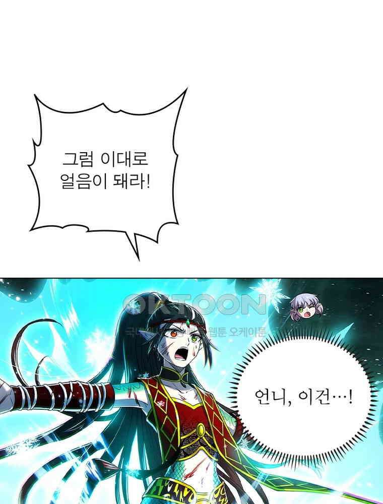 정령사: 나타르 전기 시즌2 - 437화 38