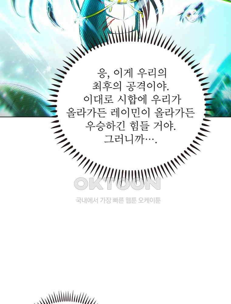 정령사: 나타르 전기 시즌2 - 437화 39