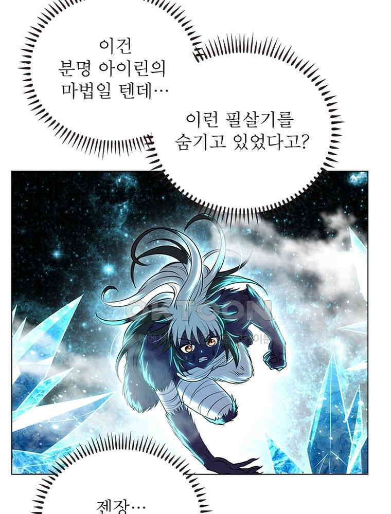 정령사: 나타르 전기 시즌2 - 437화 40