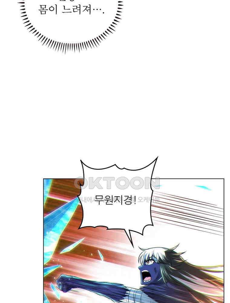 정령사: 나타르 전기 시즌2 - 437화 41