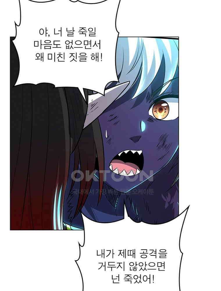정령사: 나타르 전기 시즌2 - 437화 45