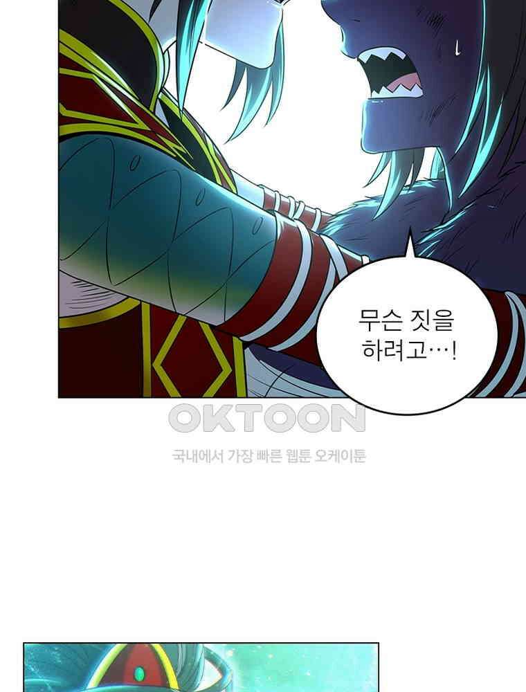 정령사: 나타르 전기 시즌2 - 437화 47