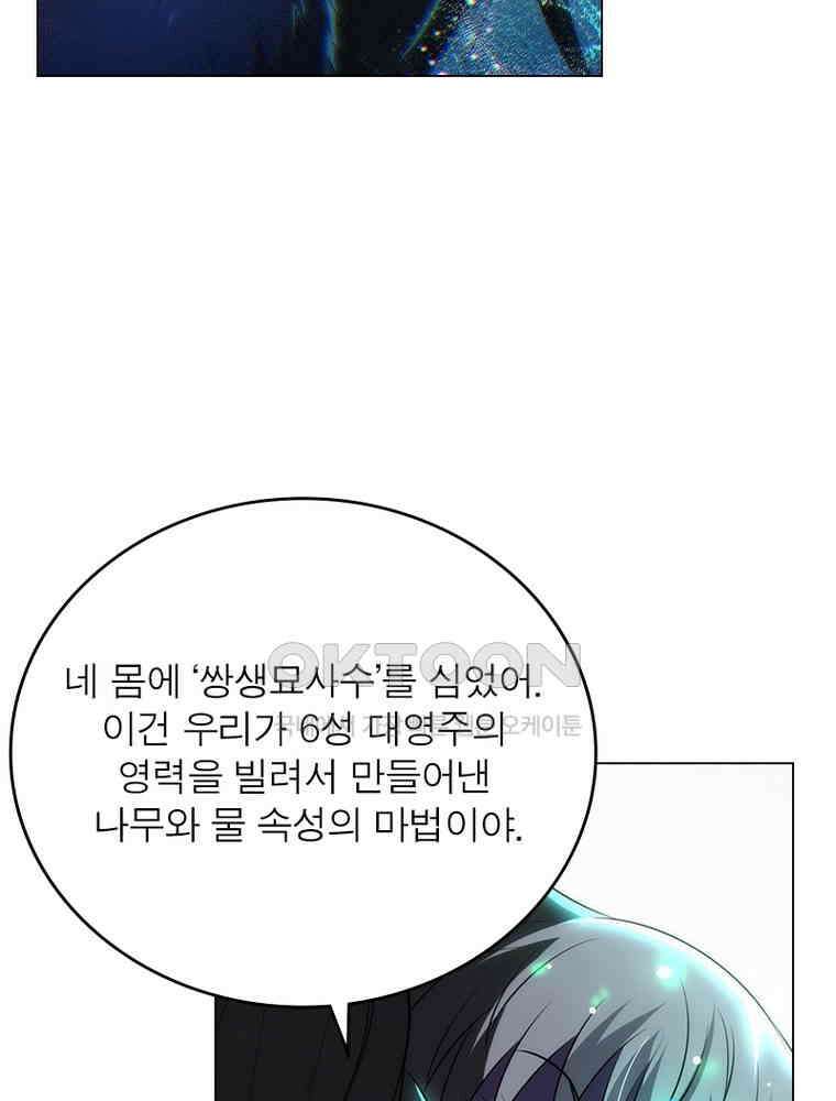 정령사: 나타르 전기 시즌2 - 437화 49