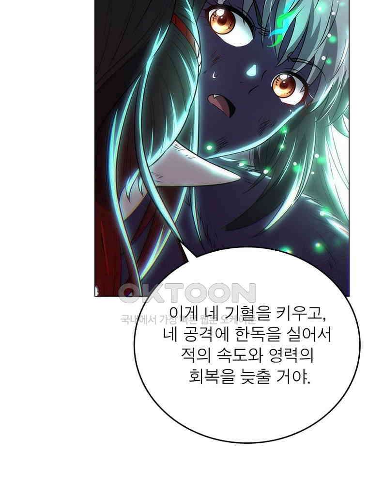 정령사: 나타르 전기 시즌2 - 437화 50