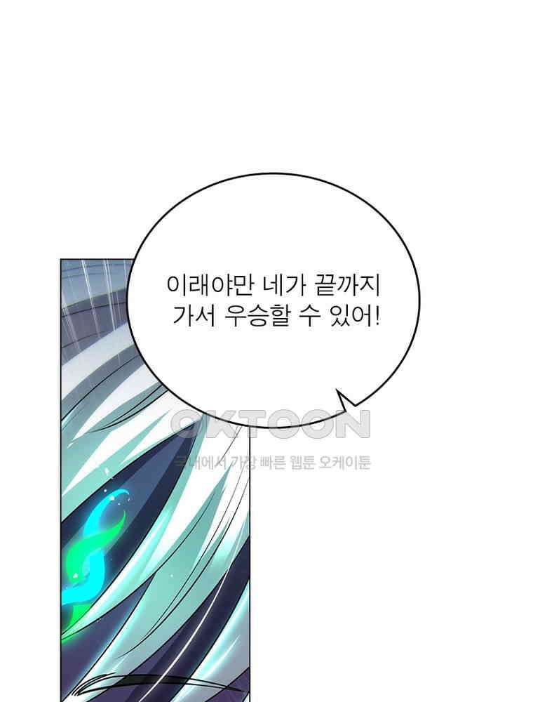 정령사: 나타르 전기 시즌2 - 437화 51