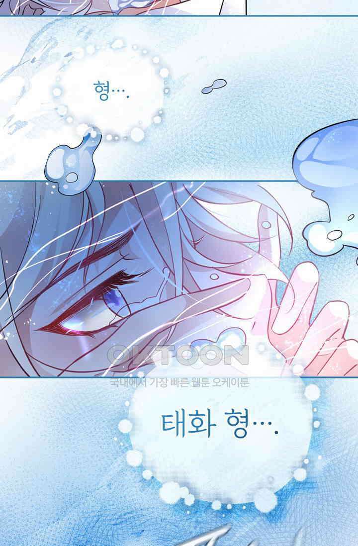 페로몬 도착증 1화 3
