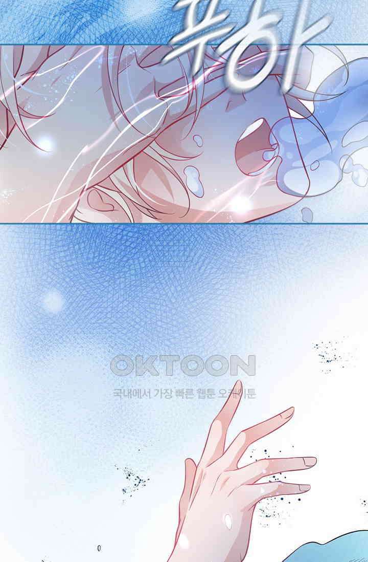 페로몬 도착증 1화 4