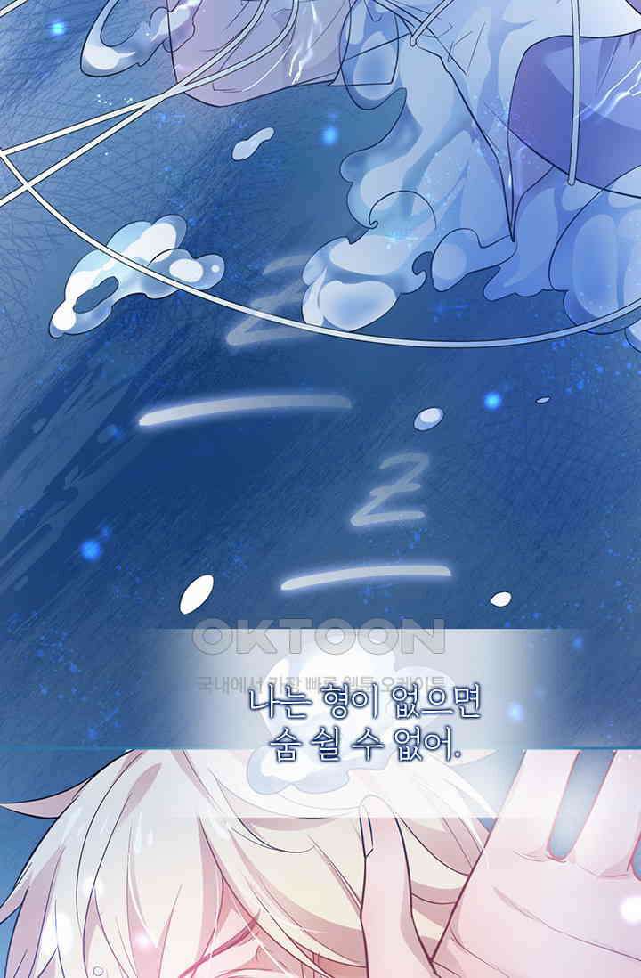 페로몬 도착증 1화 7
