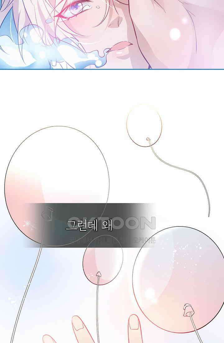 페로몬 도착증 1화 8