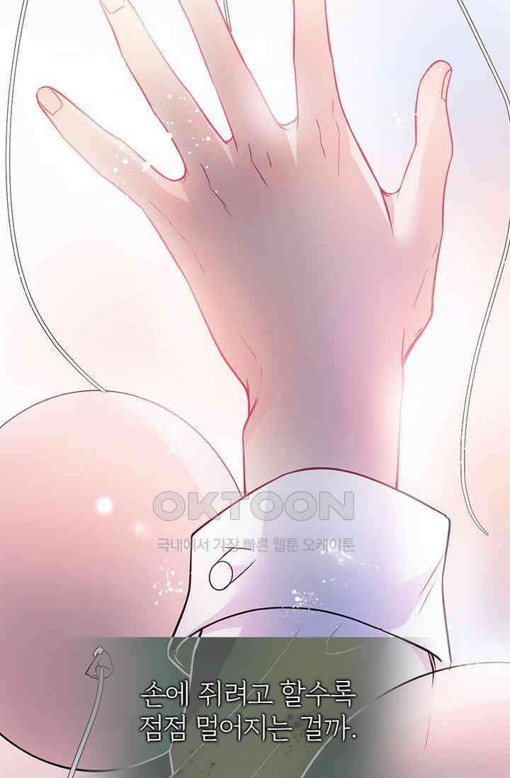 페로몬 도착증 1화 9