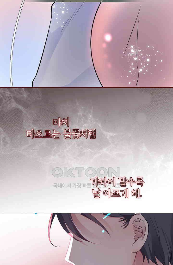 페로몬 도착증 1화 10