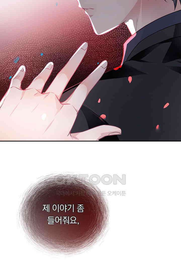 페로몬 도착증 1화 11