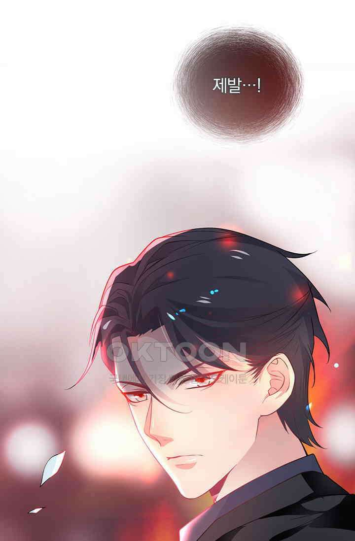 페로몬 도착증 1화 12