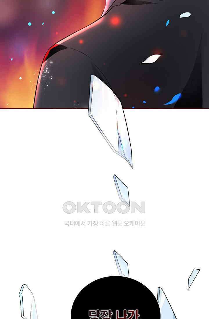 페로몬 도착증 1화 13