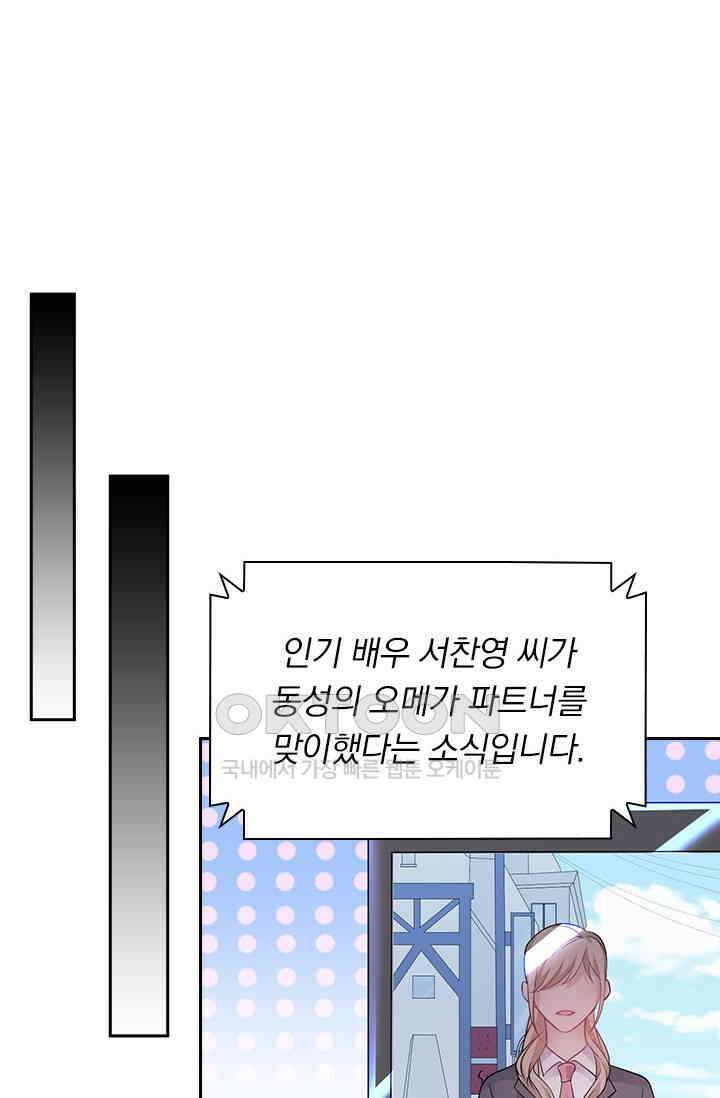 페로몬 도착증 1화 16