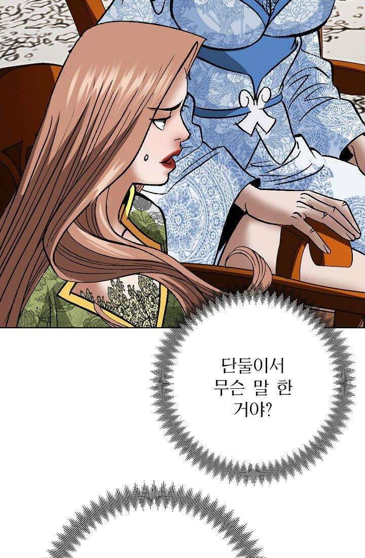 초보무사 일대기 72화 4