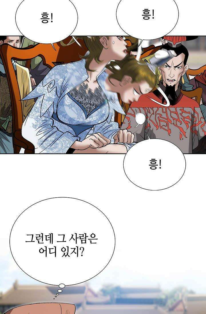 초보무사 일대기 72화 8
