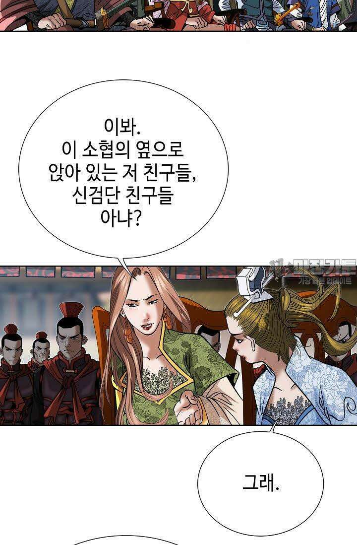 초보무사 일대기 72화 15
