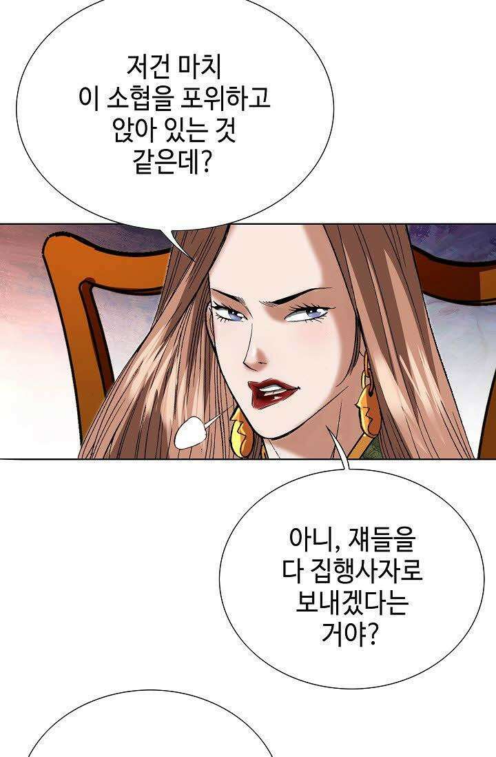 초보무사 일대기 72화 16