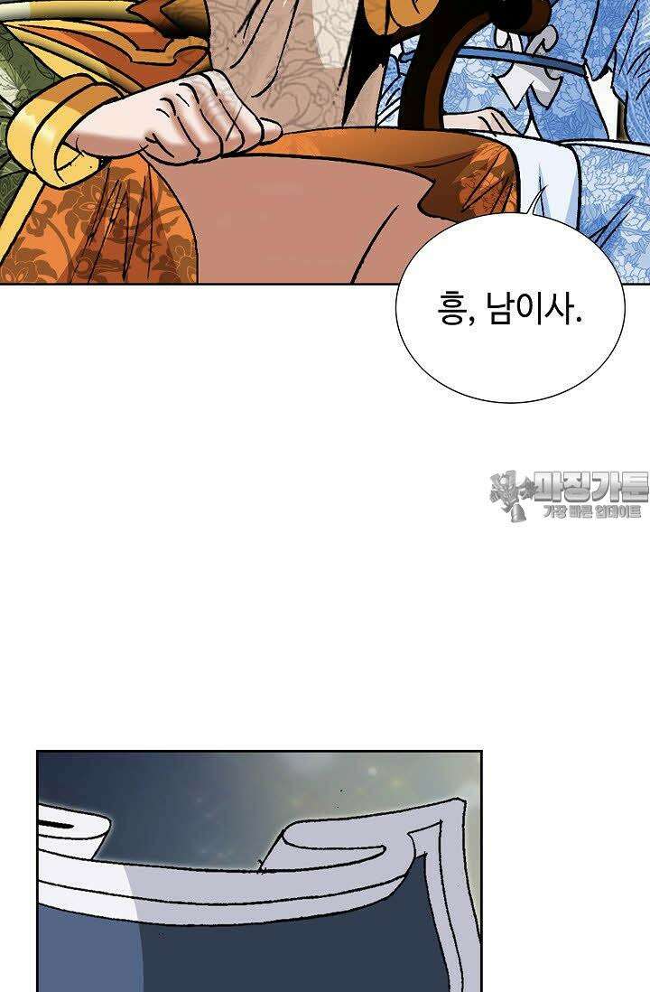 초보무사 일대기 72화 18