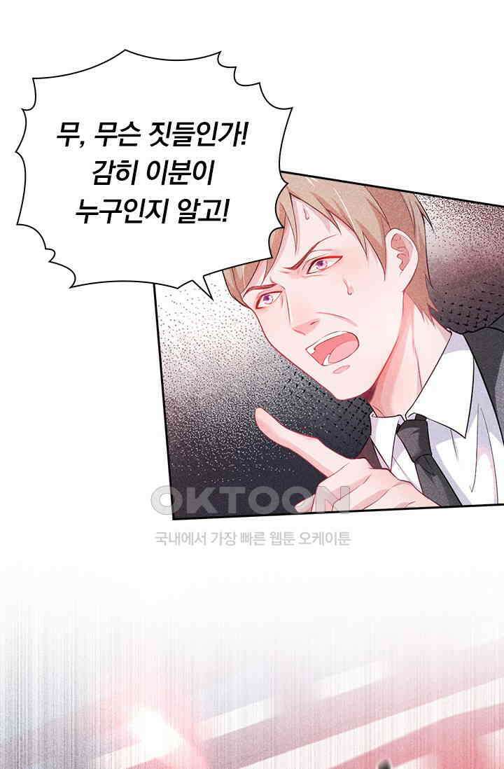 페로몬 도착증 6화 5