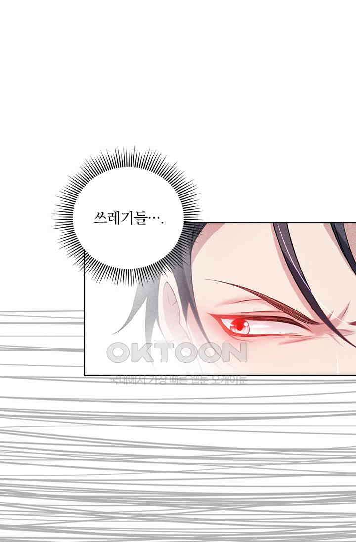 페로몬 도착증 6화 11
