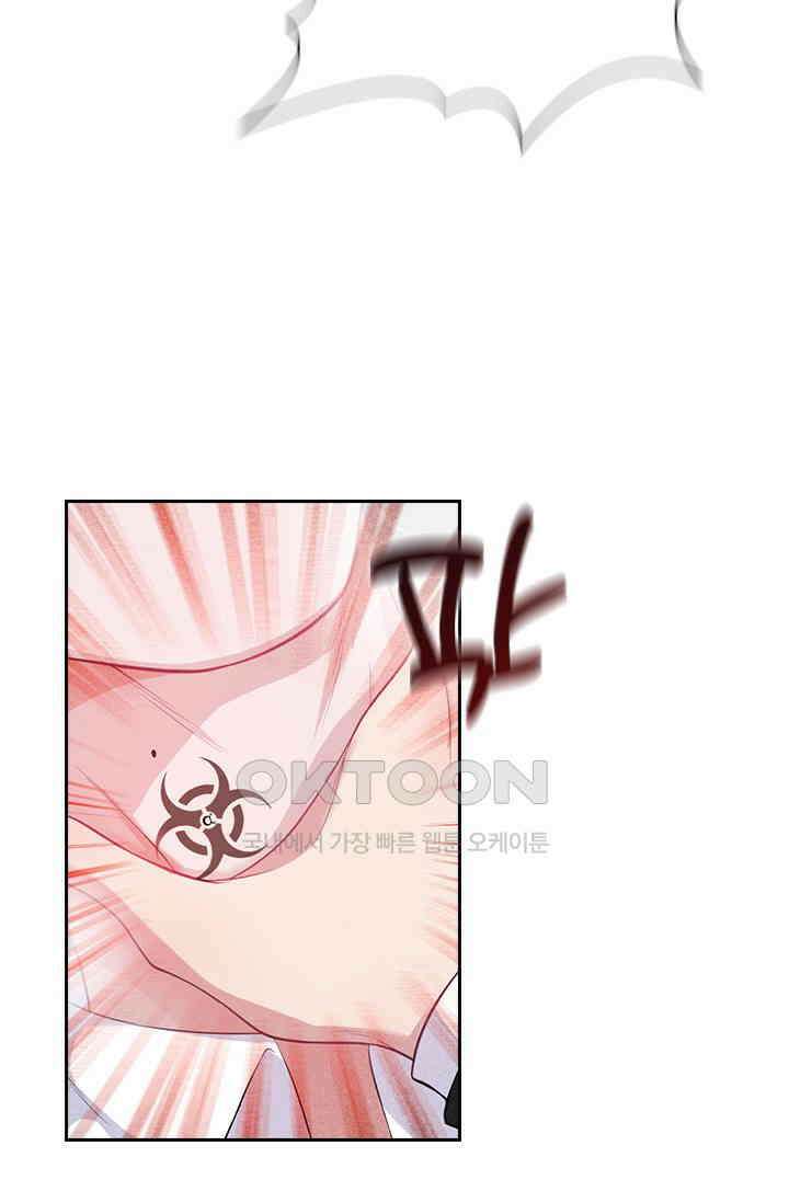 페로몬 도착증 6화 13