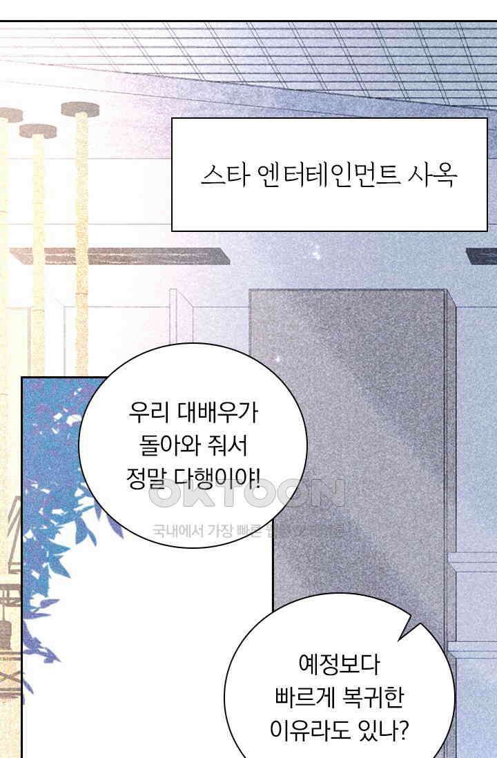 페로몬 도착증 9화 2