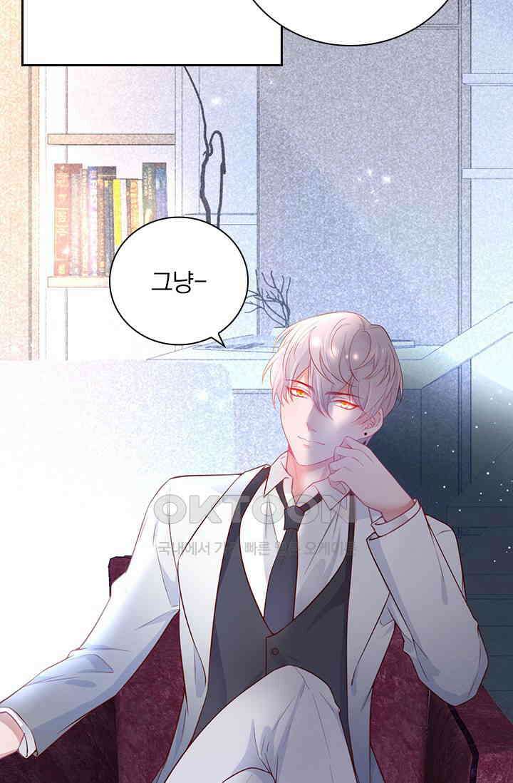 페로몬 도착증 9화 3